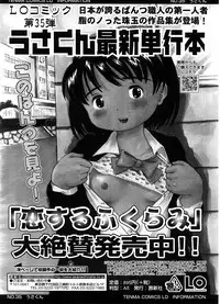 COMIC LO 2008-09 Vol. 54