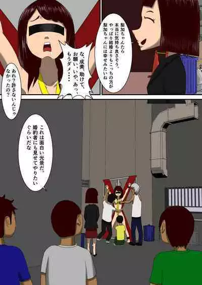 [RIPVEIL] Kekkon Madjika no Bijin OL o Kyōsei AV Debyū Sa Seru Monogatari (Shita)