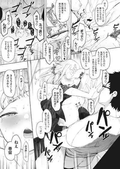 COMIC HOTMILK 2023-02