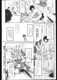 COMIC Papipo 2005-05