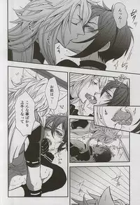 (Senka no Toki 4) [Tokiwazone (Naseba Naru)] Catch to the moon (Touken Ranbu)