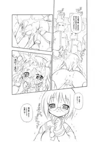 (C67) [BBB-Extra (Chuushin Kuranosuke)] Dekkoko Unbalance (Kujibiki Unbalance)