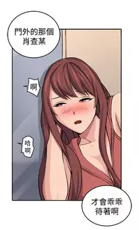 trap 圈套 ch.14-19 [chinese]