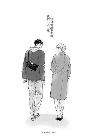 [Rakuta Shouko] Ameagari no Bokura ni Tsuite | 雨后的我们 Ch. 7-12 [Chinese] [Digital]