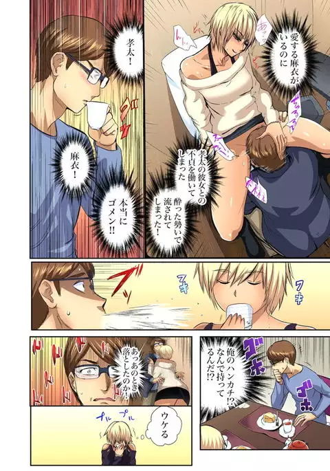 Yujin no yome o netoru ~ Konnani iyarashi sugata, danna ni mi rarete mo i no ka Ch. 1-12