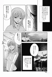 [Mikuni Saho] Tojita Kioku Yoru ni Naku Tori