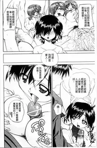 [Chunrouzan] Doushiyou Kimochiii [Chinese]