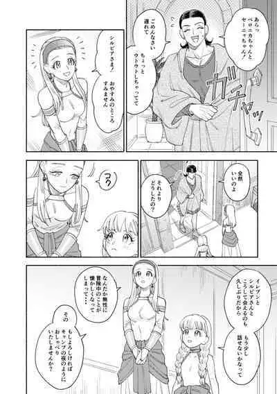 Sore wa Star o Muchuu ni Saseta Hoshi - It's the star that made Sylvia crazy.