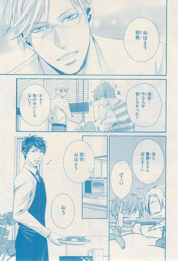 リンクス 2014-11