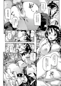 [Sameda Koban] Mon-Mon Animal Girl [Digital]