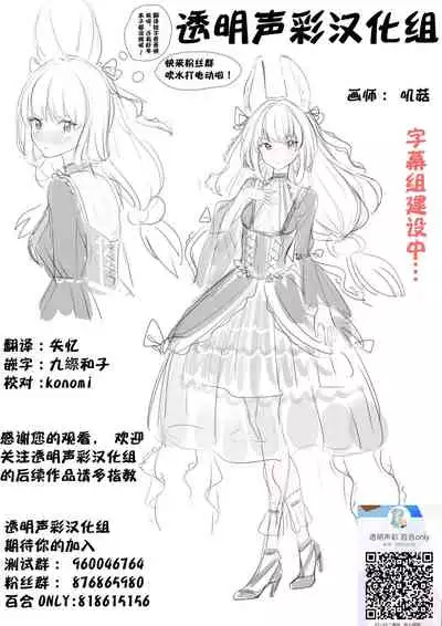 Kono Monogatari wa Fiction de Ari Kannou Shousetsu demo Ari