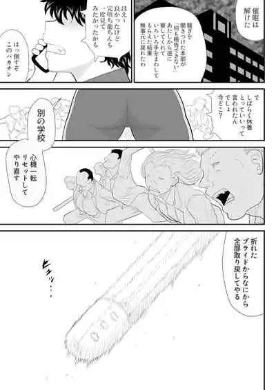 Battle Teacher Tatsuko 5