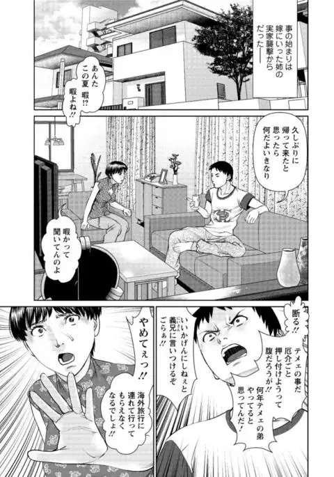 ikasete iland Ch.01-06