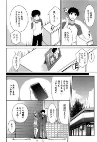 [Kasumi Ryou] Motoyan Musume Dakedo Koi wo Shitatte Iijanai!