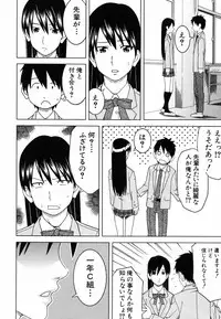 [Tonami Satoshi] Tonari no 3 Shimai - Three Sisters in the Neighborhood