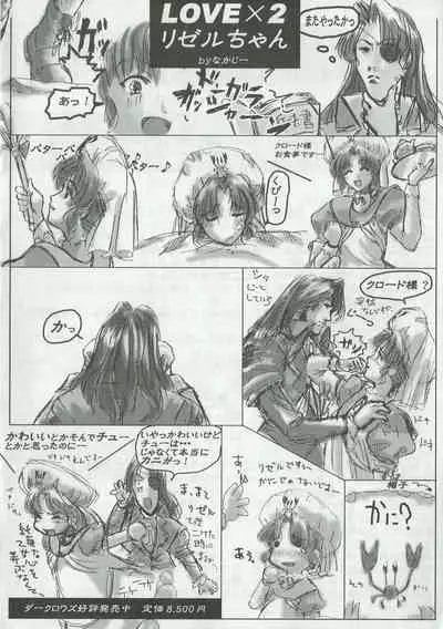 Arisu no Denchi Bakudan Vol. 09