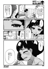 COMIC LO 2012-12 Vol. 105