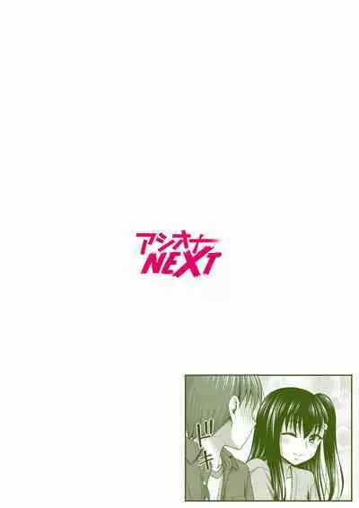 [Tadano Myoshi] Onii-chan no de, Ecchi na Koto shite! Osananajimi to Harem Seikatsu! 01-06