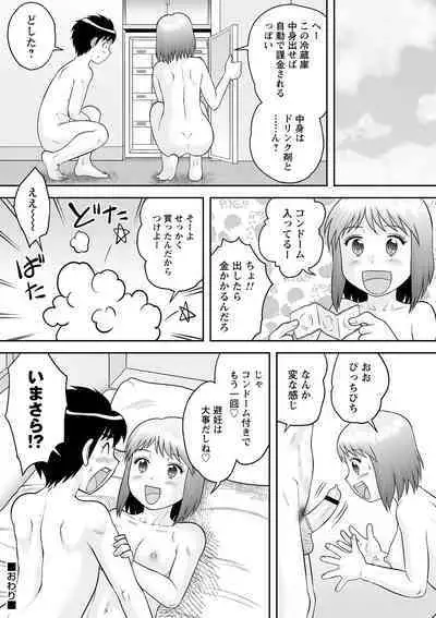 comic Trigger vol.18