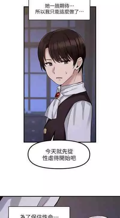 Elf Who Likes to be Humiliated Chapters 1 to 10