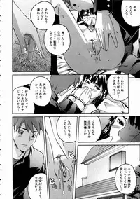 COMIC AUN 2005-01 Vol. 104