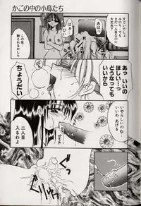 [Kimio Tamako] Yoru ni Oriru Tenshi