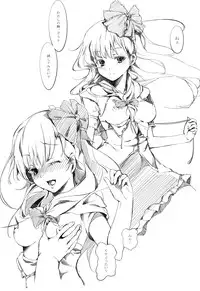 (Reitaisai SP2) [Gyokotsu Kouzou (Kapo)] Borderline (Touhou Project)