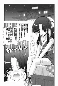 [Shigunyan] amaenbou