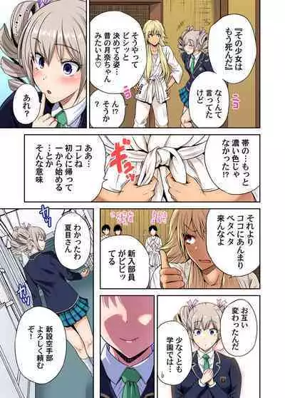 Oretoku Shuugakuryokou ~Otoko wa Jyosou shita Ore dake!! Chracter Episode 01-07