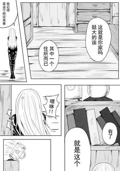 The Whisper Of Guidance 13