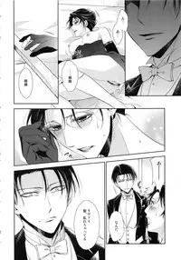 (Dai 4 Kai Hekigai Chousa Haku) [RIX (Mamiya)] Warudakumi (Shingeki no Kyojin)