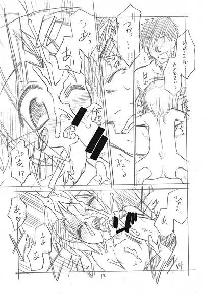 [T.4.P (Nekogen)] Ore no Nouchuu Settei de wa Tsukasa wa Otou-san-ko (Lucky Star)