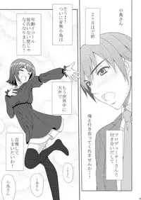 (C77) [Tiny Feather (Sin-Go)] Kotori-san no Risou to Genjitsu (THE iDOLM@STER)