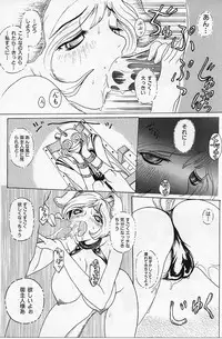 [Yoshiama Renzou] Erodelic Teikoku - Erodelic Empire