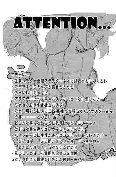 Mama tte Omotte yo!?