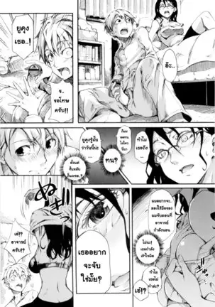 - Mankai Otome [Thai] By AnKh