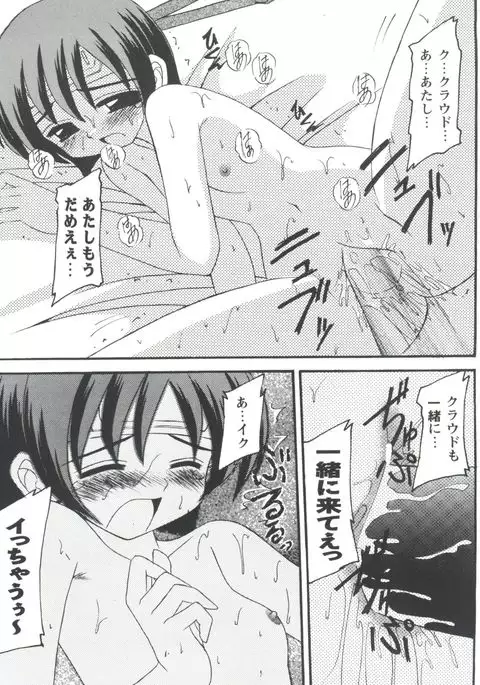 Girl's Parade 98 Take 8