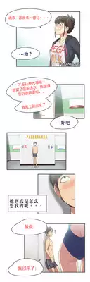 [Gamang] Sports Girl Ch.6 [Chinese] [高麗個人漢化]