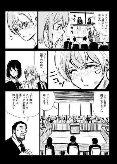 Heropine Sentai Pinch Ranger