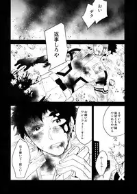 (Douyara Deban no Youda! 13) [Bakuchi Jinsei SP (Satsuki Fumi)] ALBIREO (Boku no Hero Academia)