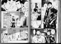 [Anthology] Kinniku Otoko Vol. 3