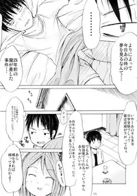 (C82) [MILK STANDARD (Shinichi)] Tsuri Suka TEACH!