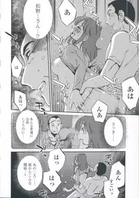 [TsuyaTsuya] Ano Yoru no Sasayaki ga. - De cette nuit, le murmure