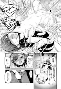 [Kouyadou (Mizuki Eimu)] Ano Ko ga Aitsu no Omocha ni Natta Hi