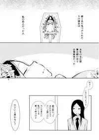 (Maiden's Garden 9) [G-complex (YUI_7)] Orange Ouji-sama to Aikotoba