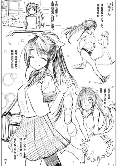 Futanari Chinko Yamanami-san