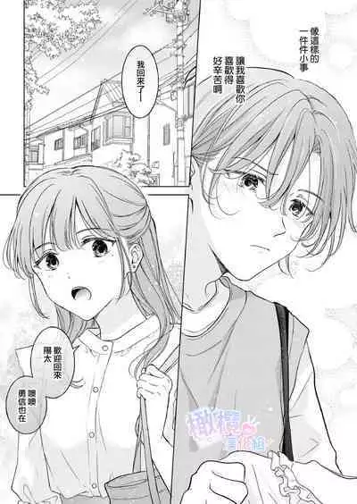 Seitenkan Appli no Tadashii Tsukaikata | 性转App的正确使用方法