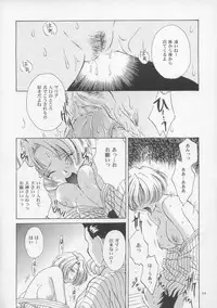 [U.R.C (MOMOYA SHOW-NEKO)] Woman (Sakura Taisen)