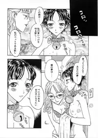 [Kobayashi Shounen] Kairaku Izonshou