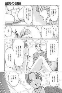 [Manno Rikyu] Kaoru Tsubomi ~Saigo no Shoujo Ijiri~